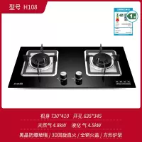 Chigo/志高 T29燃气灶双灶家用煤气灶天然气灶液化气灶嵌入式台式 H108 液化气