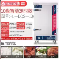 蒸饭柜商用电蒸箱蒸米饭馒头机器蒸柜志高电热管小型蒸汽锅蒸饭车 C76-O22-电热定时款[10盘220V/3