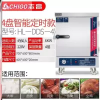 蒸饭柜商用电蒸箱蒸米饭馒头机器蒸柜志高电热管小型蒸汽锅蒸饭车 O27-J33-电热定时款【大4盘220V