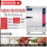 蒸饭柜商用电蒸箱蒸米饭馒头机器蒸柜志高电热管小型蒸汽锅蒸饭车 C31-R40-普通电热款[小4盘220 V