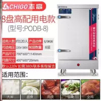 蒸饭柜商用电蒸箱蒸米饭馒头机器蒸柜志高电热管小型蒸汽锅蒸饭车 J78-U82-普通电热款[8盘220V/3