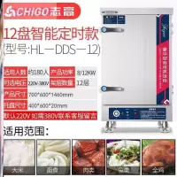 蒸饭柜商用电蒸箱蒸米饭馒头机器蒸柜志高电热管小型蒸汽锅蒸饭车 B20-U73-电热定时款[12盘220V/3