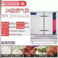 蒸饭柜商用电蒸箱蒸米饭馒头机器蒸柜志高电热管小型蒸汽锅蒸饭车 Q83-V16-燃气款[24盘天然气/ 液