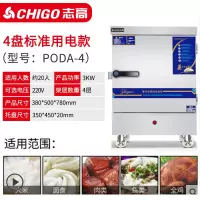 志高全自动220v蒸饭机蒸饭柜商用蒸饭车小型燃气蒸包炉电蒸箱家用 小四盘