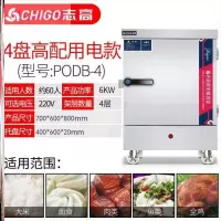 蒸饭柜商用电蒸箱蒸米饭馒头机器蒸柜志高电热管小型蒸汽锅蒸饭车 N75-K47-普通电热款[大4盘220V