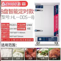 蒸饭柜商用电蒸箱蒸米饭馒头机器蒸柜志高电热管小型蒸汽锅蒸饭车 E82-G12-电热定时款[8盘220V/3