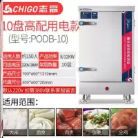 蒸饭柜商用电蒸箱蒸米饭馒头机器蒸柜志高电热管小型蒸汽锅蒸饭车 F73-A40-普通电热款[2盘220V]