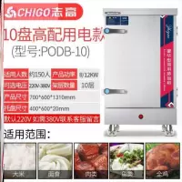 蒸饭柜商用电蒸箱蒸米饭馒头机器蒸柜志高电热管小型蒸汽锅蒸饭车 L56-F11-普通电热款[10盘220V/3