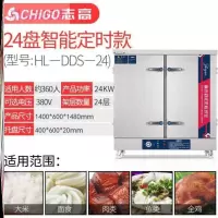 蒸饭柜商用电蒸箱蒸米饭馒头机器蒸柜志高电热管小型蒸汽锅蒸饭车 T40-F25-电热定时款[24盘220V/3