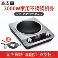 志高商用凹式电磁炉家用凹面饭店用大功率爆炒凹型酒店3500W 30K1+炒锅 3000W