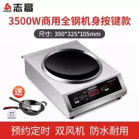 志高商用凹式电磁炉家用凹面饭店用大功率爆炒凹型酒店3500W G352+炒锅 3500W