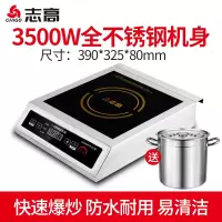 志高商用电磁炉3500W大功率家用爆炒商业电炉食堂工业电磁灶 NLG450+汤桶 3500W
