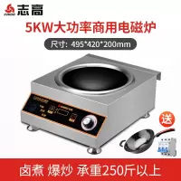 志高商用凹式电磁炉家用凹面饭店用大功率爆炒凹型酒店3500W 50S2(凹炉) 5000W