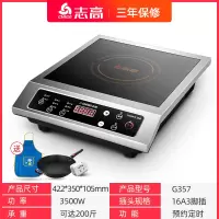 志高商用电磁炉凹面3500w大功率商业凹型电炒炉奶茶店电磁灶家用 3500不锈钢平面款(送炒锅+插座)