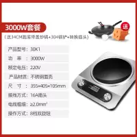 志高商用电磁炉家用凹面3000w大功率智能电炒炉爆炒凹型炒菜电灶 旋钮款 3000W