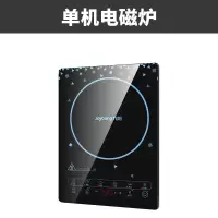 九阳电磁炉灶家用一体多功能电池炉智能火锅炒菜特价官方C21S-C3150
