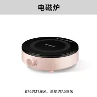 九阳电磁炉圆形家用小型变频控温旋控料理火锅炒菜灶一体宿舍C12LL-C150-A1 气球粉
