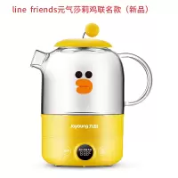 九阳养生壶办公室小型mini家用多功能 煮茶器煮茶壶布朗熊line 黄色