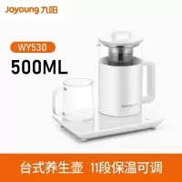 九阳养生壶家用多功能养身煮茶器全自动mini玻璃办公室小型花茶壶 白色
