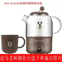 九阳line养生烧水壶保温壶小型家用多功能煮茶器温奶壶教师节礼物 咖啡色 养生壶+马克杯