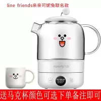 九阳line养生烧水壶保温壶小型家用多功能煮茶器温奶壶教师节礼物 乳白色 养生壶+马克杯