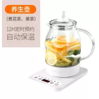 九阳养生壶多功能家用mini玻璃煎药壶办公室全自动小型养身煮茶器 白色