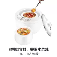 九阳电炖盅燕窝炖盅隔水炖陶瓷迷你一人食煲汤煮粥家用小电炖锅1L 白色