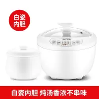 九阳10G1电炖盅燕窝隔水炖陶瓷迷你煲汤煮粥家用小型电炖锅一人食 白色