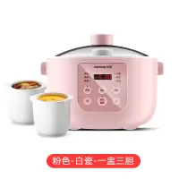 九阳电炖锅宝宝炖锅BB家用小煲煮粥神器全自动隔水炖盅燕窝电炖盅D-16g2 粉色