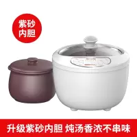 九阳10G1电炖盅燕窝隔水炖陶瓷迷你煲汤煮粥家用小型电炖锅一人食 紫砂色