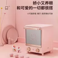 九阳烤箱hello kitty电烤箱家用小型容量迷你多功能自动烘焙蛋糕 粉色