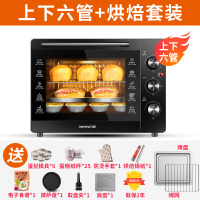 九阳烤箱家用烘焙小型全自动多功能面包蛋糕32升大容量三层电烤箱 黑色 上下六管