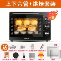 九阳烤箱家用烘焙小型全自动多功能面包蛋糕32升大容量三层电烤箱 黑色 上下六管