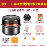 九阳空气炸锅家用新款多功能智能电炸锅大容量全自动无油炸薯条机 可视触控款+大礼包