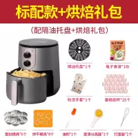 九阳空气炸锅4.5升家用新款全自动多功能大容量电炸锅无油薯条机 太空灰-烘焙礼包版