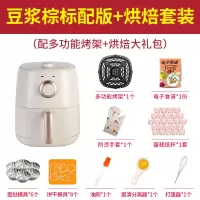 九阳空气炸锅家用全自动无油烟多功能电炸锅大容量低脂烘烤薯条机KL26-VF171 豆棕色+烘焙礼包