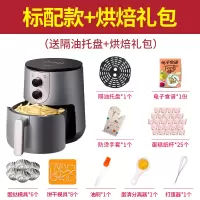 九阳空气炸锅4.5升家用新款全自动多功能大容量电炸锅无油薯条机 太空灰色-烘焙礼包版
