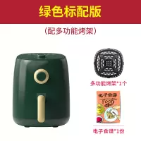 九阳空气炸锅家用全自动无油烟多功能电炸锅大容量低脂烘烤薯条机 KL26-VF171绿色