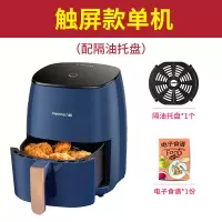 九阳空气炸锅家用新款多功能智能电炸锅大容量全自动无油炸薯条机 升级蓝色触屏款