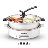 九阳鸳鸯电火火锅锅家用多功能电热锅分体式烤涮电煮锅插电2-8人 米白色