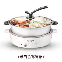 九阳鸳鸯电火火锅锅家用多功能电热锅分体式烤涮电煮锅插电2-8人 白色