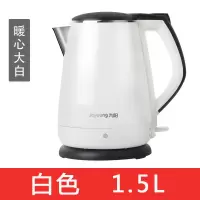 九阳电热水壶304不锈钢1.3L家用自动断电烧水壶1.7L开水壶开水煲 白色1.5L