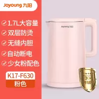 九阳电热水壶家用烧水壶304不锈钢自动断电保温一体开水壶大容量 粉色
