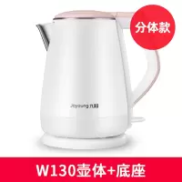 九阳电热烧水壶家用保温一体电水壶快壶全自动断电煮茶开水器电壶 裸粉色