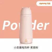 九阳电热杯便携式烧水壶开水杯电热水壶保温杯一体mini迷你旅行K03-C1 粉色