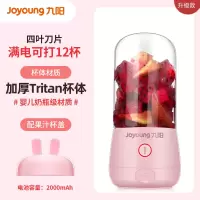 九阳榨汁机家用小型便携式迷你电动多功能料理果汁机榨汁杯C8 红色