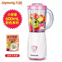 九阳榨汁机家用水果小型全自动便携式料理搅拌杯多功能打炸果汁机 红色