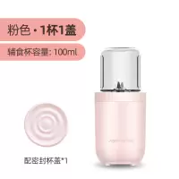 九阳榨汁机家用水果小型电动榨汁料理搅拌杯多功能便携式果汁机 粉色