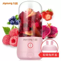 九阳榨汁机家用水果小型便携式多功能炸果汁机迷你全自动榨汁杯子 粉红色