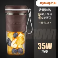 九阳榨汁机家用水果小型便携式电动多功能全自动迷你果汁杯L3-C86 C86摩卡棕 晒图送官方延保1年 共全国联保2年